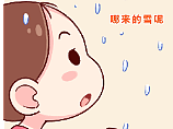 莹仔原创情侣漫画系列—下雪