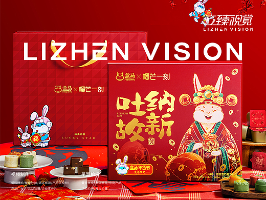 零食拍摄丨榴芒一刻x盒马联名款年货礼盒