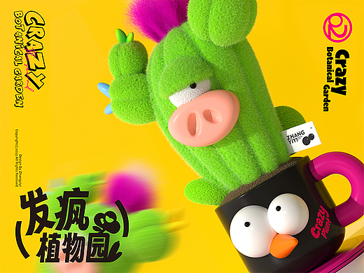 张亿亿的毛绒玩具