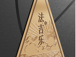 参考