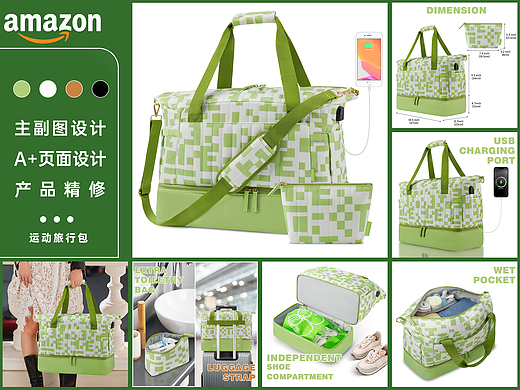 亚马逊旅行包摄影方块包拍摄收纳包产品拍摄精修设计