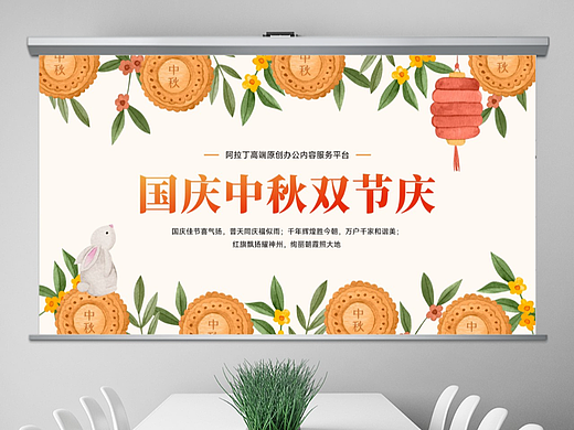 免费PPT模板！水彩风中秋国庆节日文化活动PPT模板！