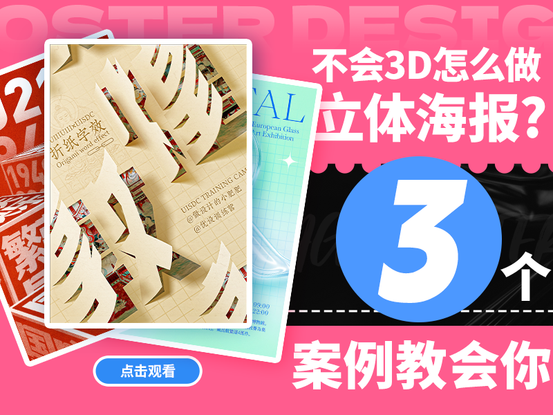 元旦海报手绘图片