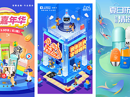 平面类作品小结