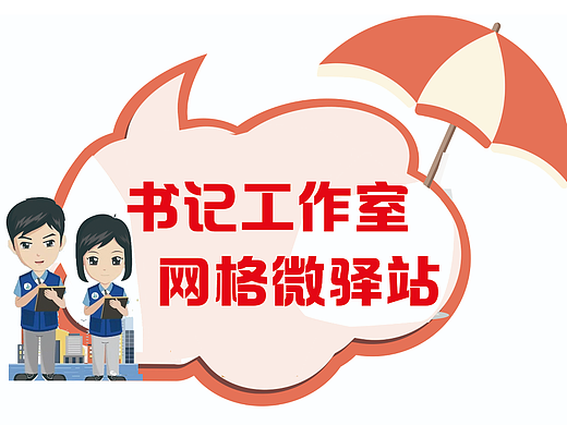 最近做的服务站