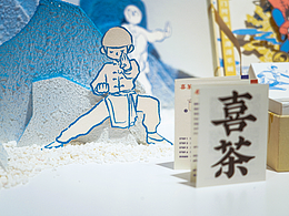 喜茶×石川设计2021年设计之春展览