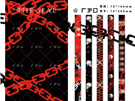 原创贴纸设计——六色封印线（个人主页-ZNjE0MjcwODQ=） - 图案 - 站酷设计师广尹囗原创素材 - 站酷ZCOOL