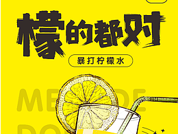 餐飲海報(bào)設(shè)計(jì)