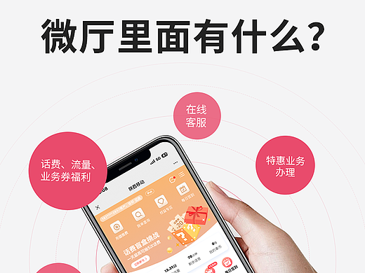 陕西移动-服务号头条“微厅里面有什么？”