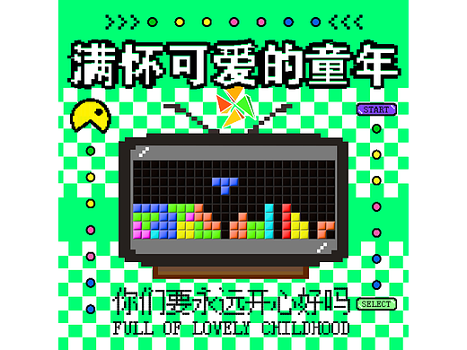 第20天-平面-像素风