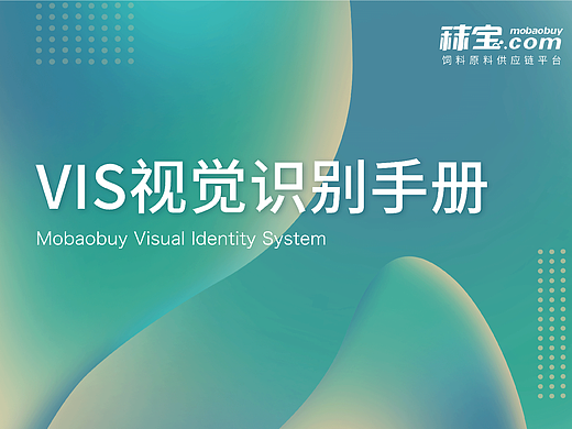 秣宝网VIS手册