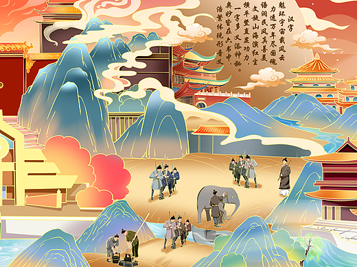 插画·河南（个人主页-ZNjgyNDQzODQ=） - 商业插画 - 站酷设计师陈慕洁原创素材 - 站酷ZCOOL