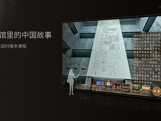 小学历史教育大屏UI设计（个人主页-ZNjgwNDM3MjQ=） - APP界面 - 站酷设计师林林视觉研究所原创素材 - 站酷ZCOOL