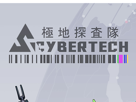 极地勘测队角色设定