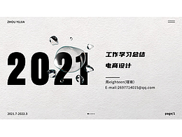 2021作品总结丨我在得力的一年