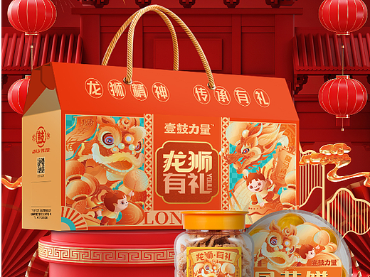 2023龙狮年礼