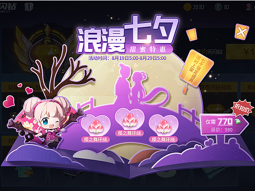 【游戏UI】近年作品 | 虚拟项目