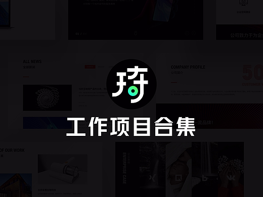 工作项目总结