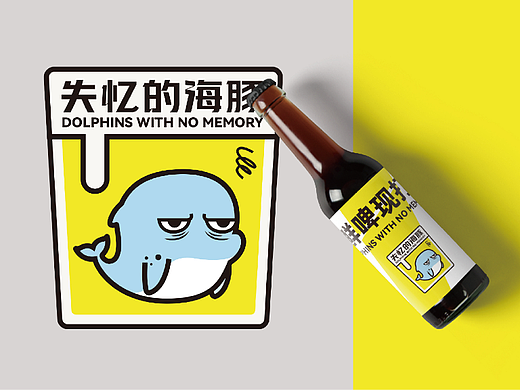 失忆的海豚-品牌设计丨VI