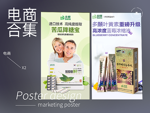 保健食品|蓝莓护目丸|产品摄影