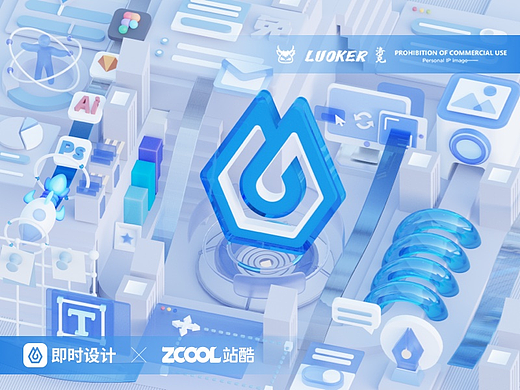 #即时，由你定义# UI次世代