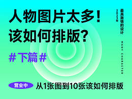 干货