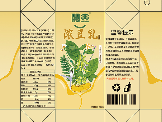 開鑫浓豆乳包装设计/自然低脂