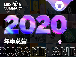 2020-2021详情页作品总结