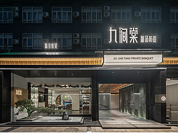 餐厅