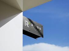 R3 logo Brand