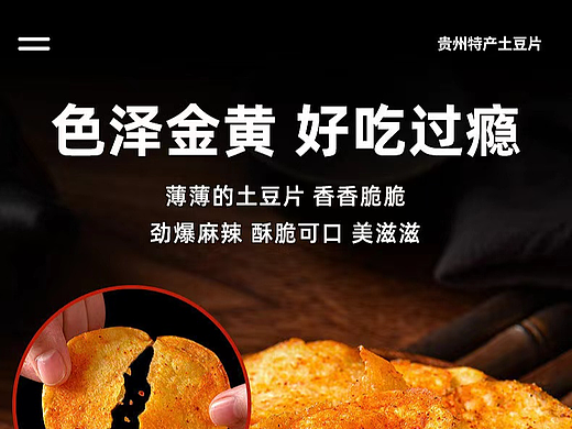 农产品详情设计（个人主页-ZNjU1MTA5MDQ=） - 电商 - 站酷设计师设计s空原创素材 - 站酷ZCOOL