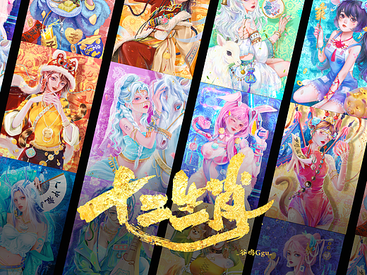 十二生肖拟人系列插画