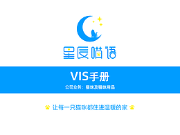 某宠物店铺VIS