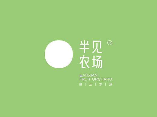 半见农场品提案