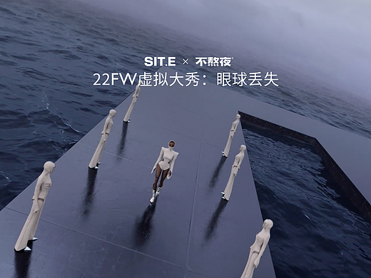SIT.E x MONA-陌娜 | 全CG秀场