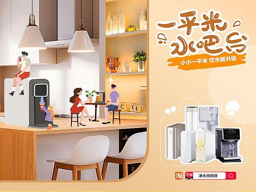 【奇林x天猫净水焕新日】为健康生活发声