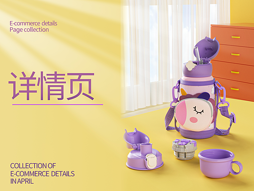 详情页*1