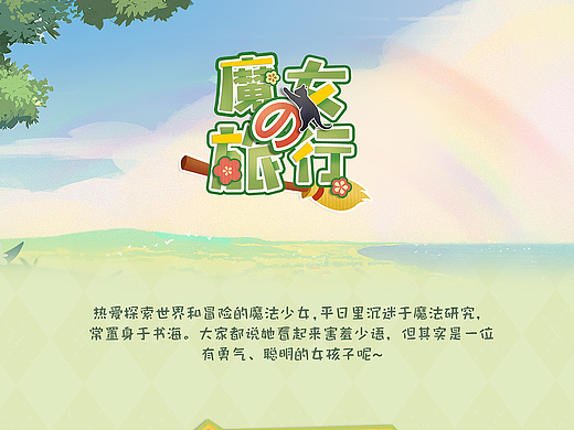 Q版虚拟项目