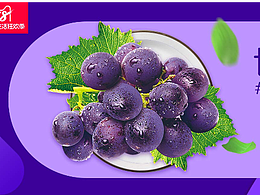 618水果活动banner