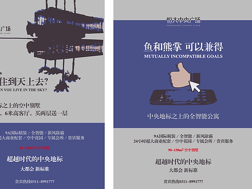 地产品牌设计（个人主页-ZNjgwOTg5NDQ=） - 品牌 - 站酷设计师LyhRita原创素材 - 站酷ZCOOL