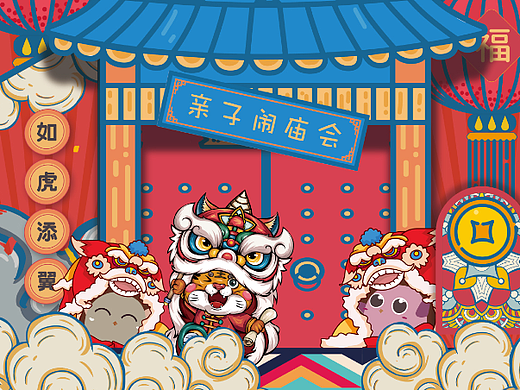 浓浓闽南年-亲子闹庙会