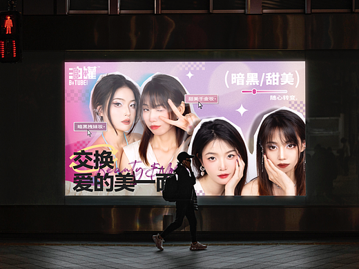 五月活动线下视觉设计/kv/灯箱-【B+油罐】