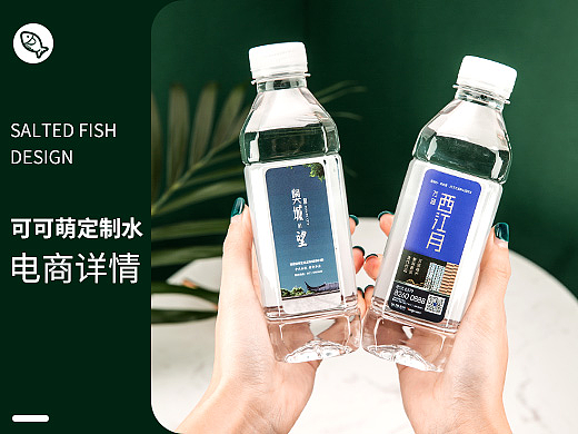 可可萌定制水详情页