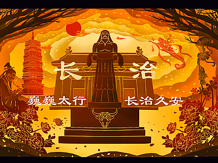 长治风物——3D剪纸风格（个人主页-ZNjc3MzQ4NDg=） - 其他 - 站酷设计师BELLE0424原创素材 - 站酷ZCOOL