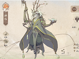 游戏界面