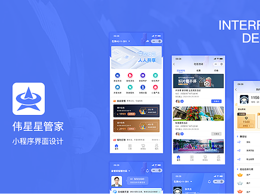 星管家物业小程序/地产小程序/房产管理App/管理小程序