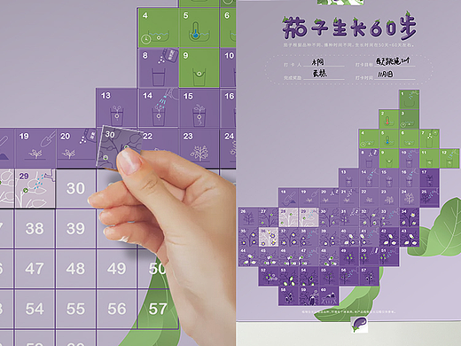 植物生长茄子打卡（个人主页-ZNjM0MzgyMDg=） - 其他工业/产品 - 站酷设计师木阿杰杰原创素材 - 站酷ZCOOL