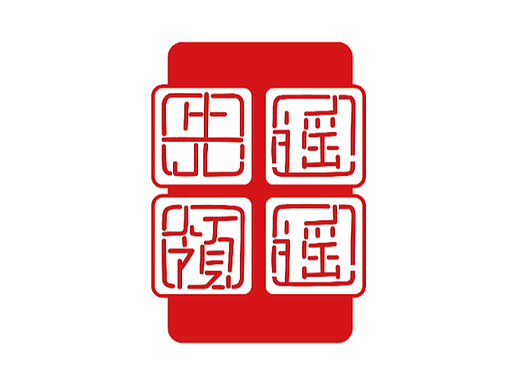 字体打卡 上篇