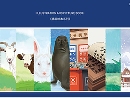 插画绘本
