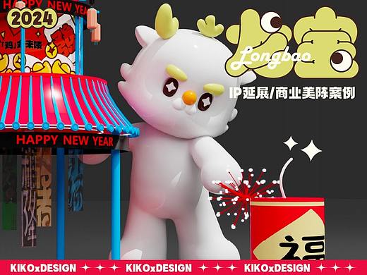 小白龙龙宝IP延展和商业美陈案例展示